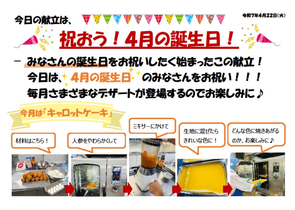スクリーンショット 2025-05-14 164410